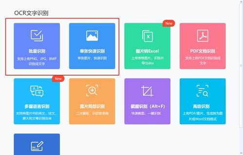 如何從一張包含信息的圖片中提取文字內容